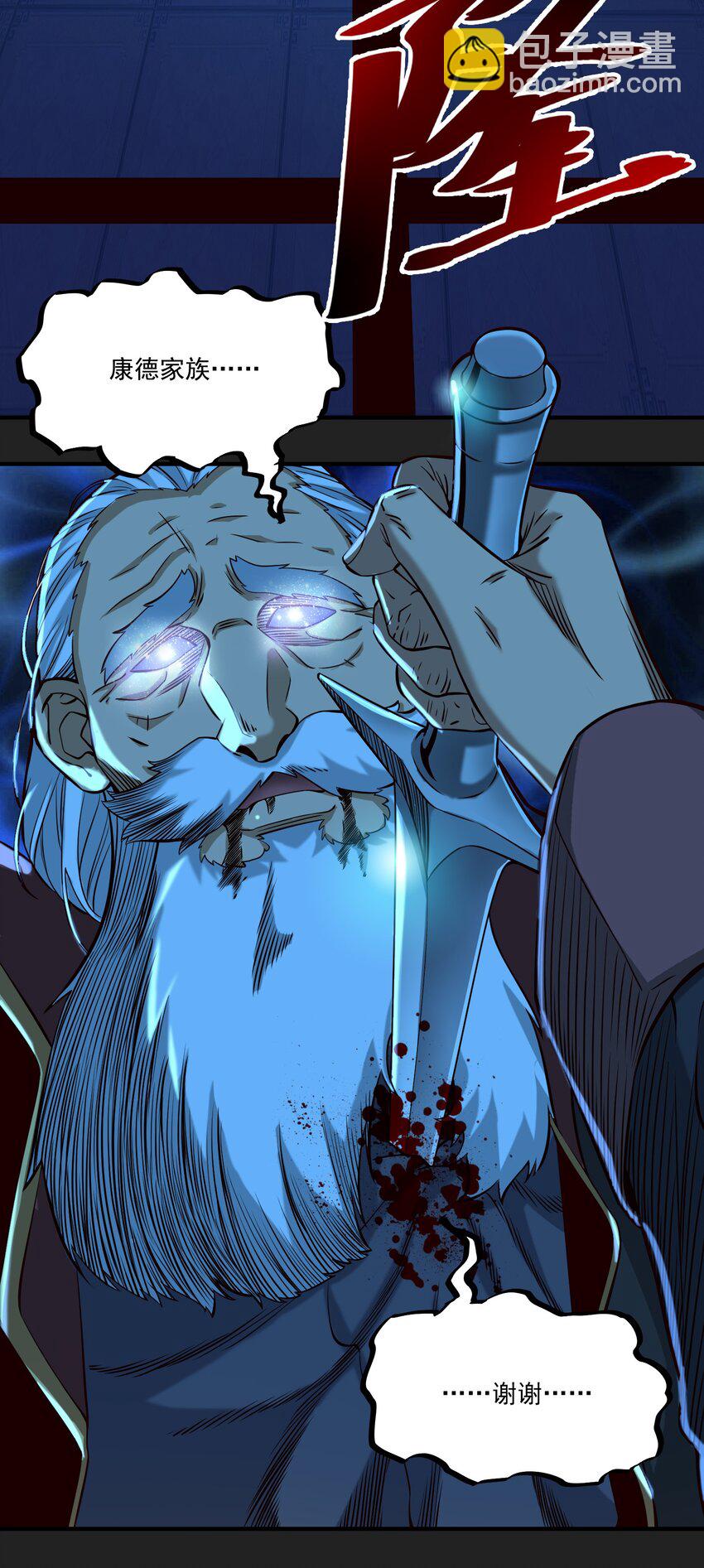 117 忠诚-第121话