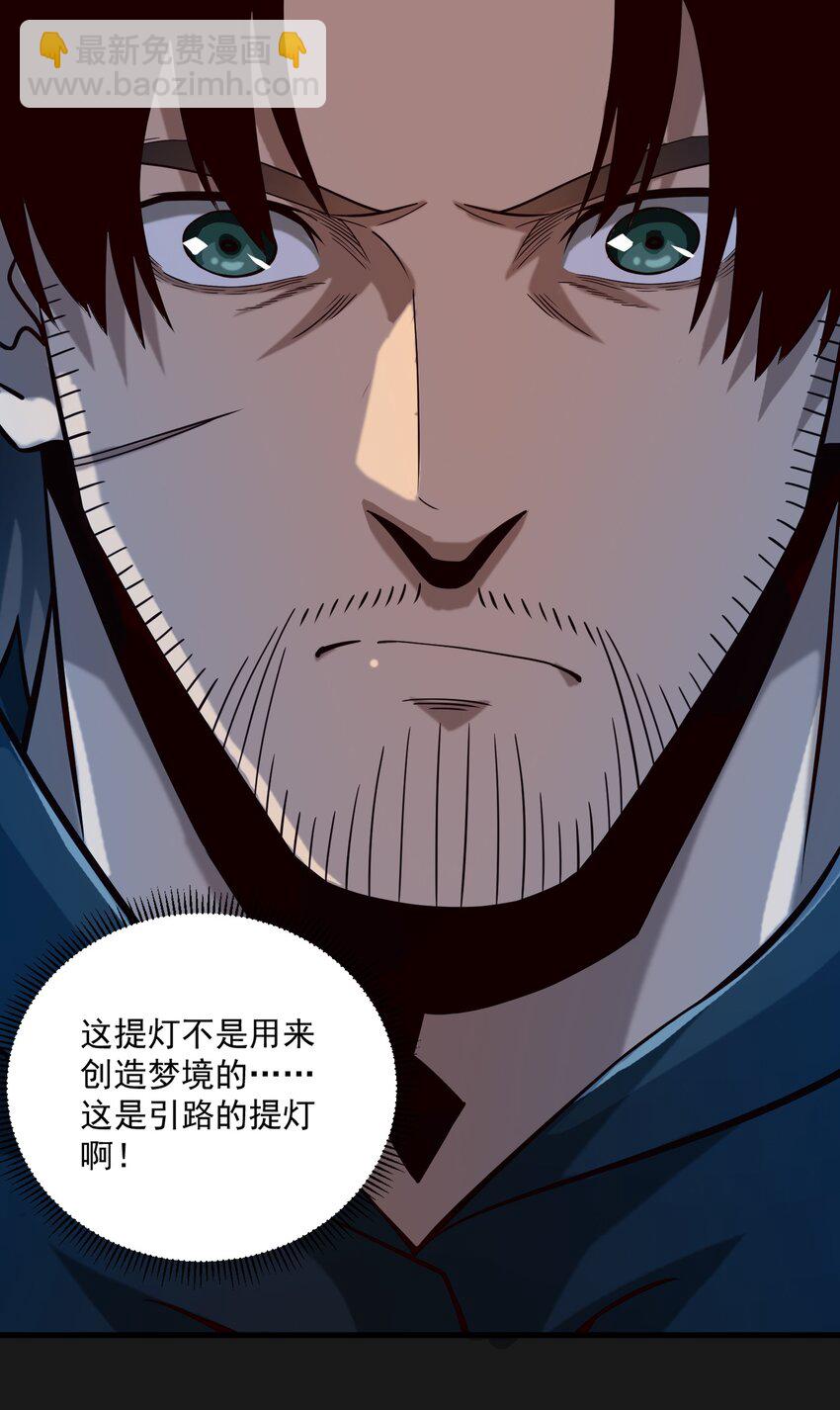 119 长梦-第123话