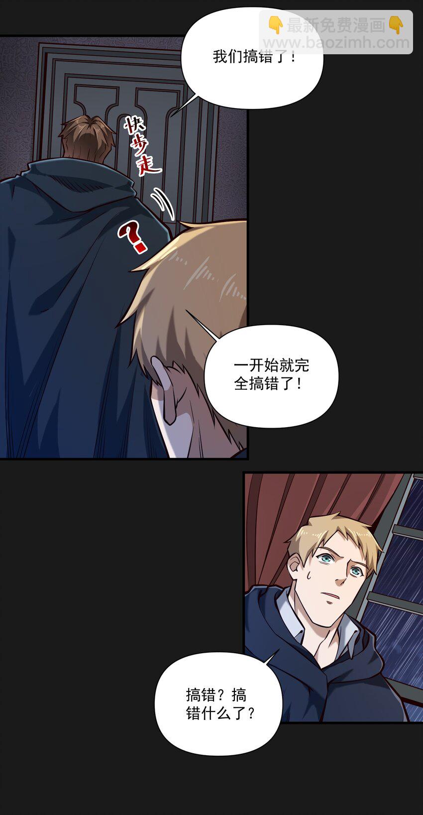 119 长梦-第123话