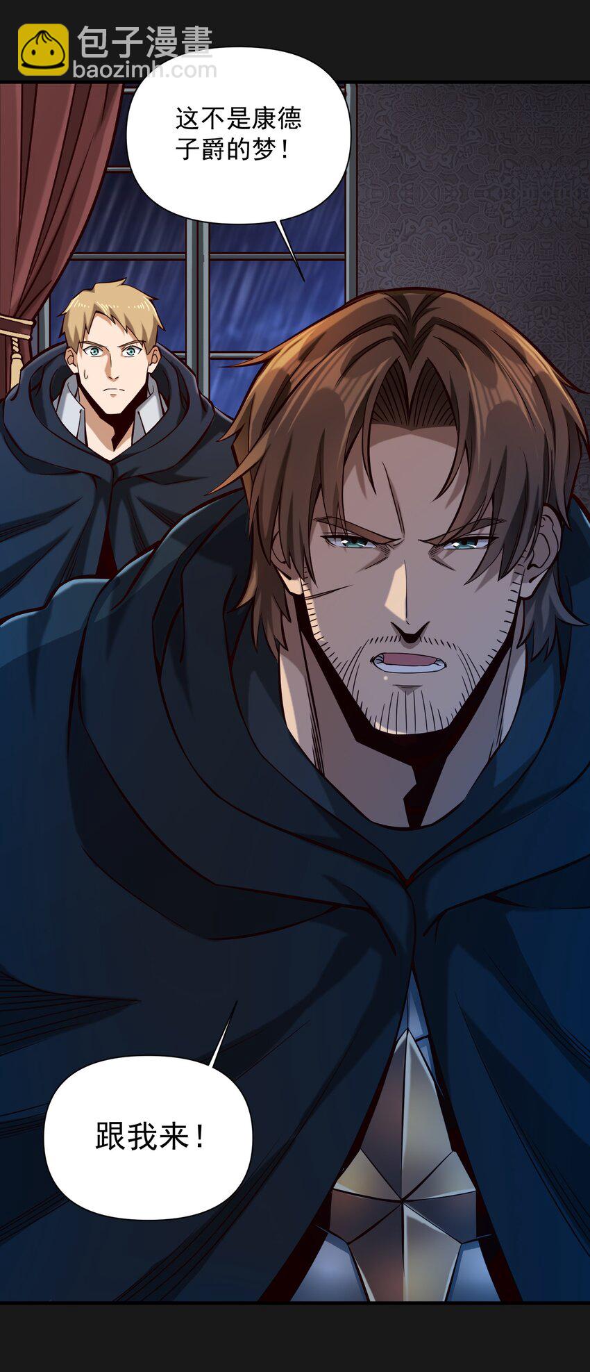 119 长梦-第123话