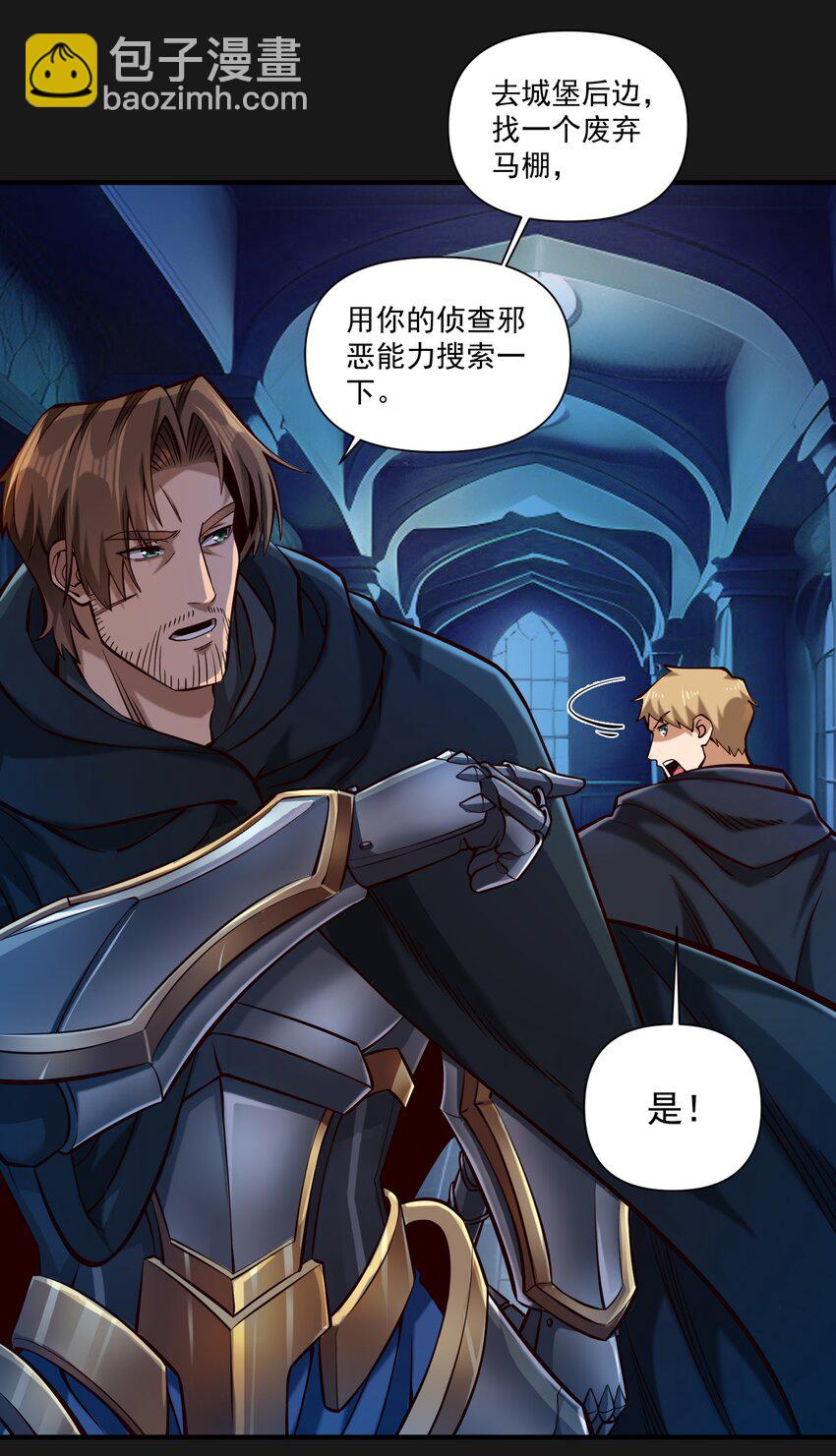 119 长梦-第123话