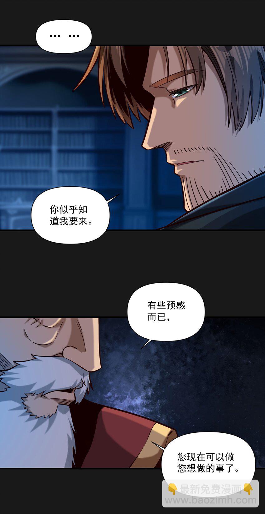 119 长梦-第123话