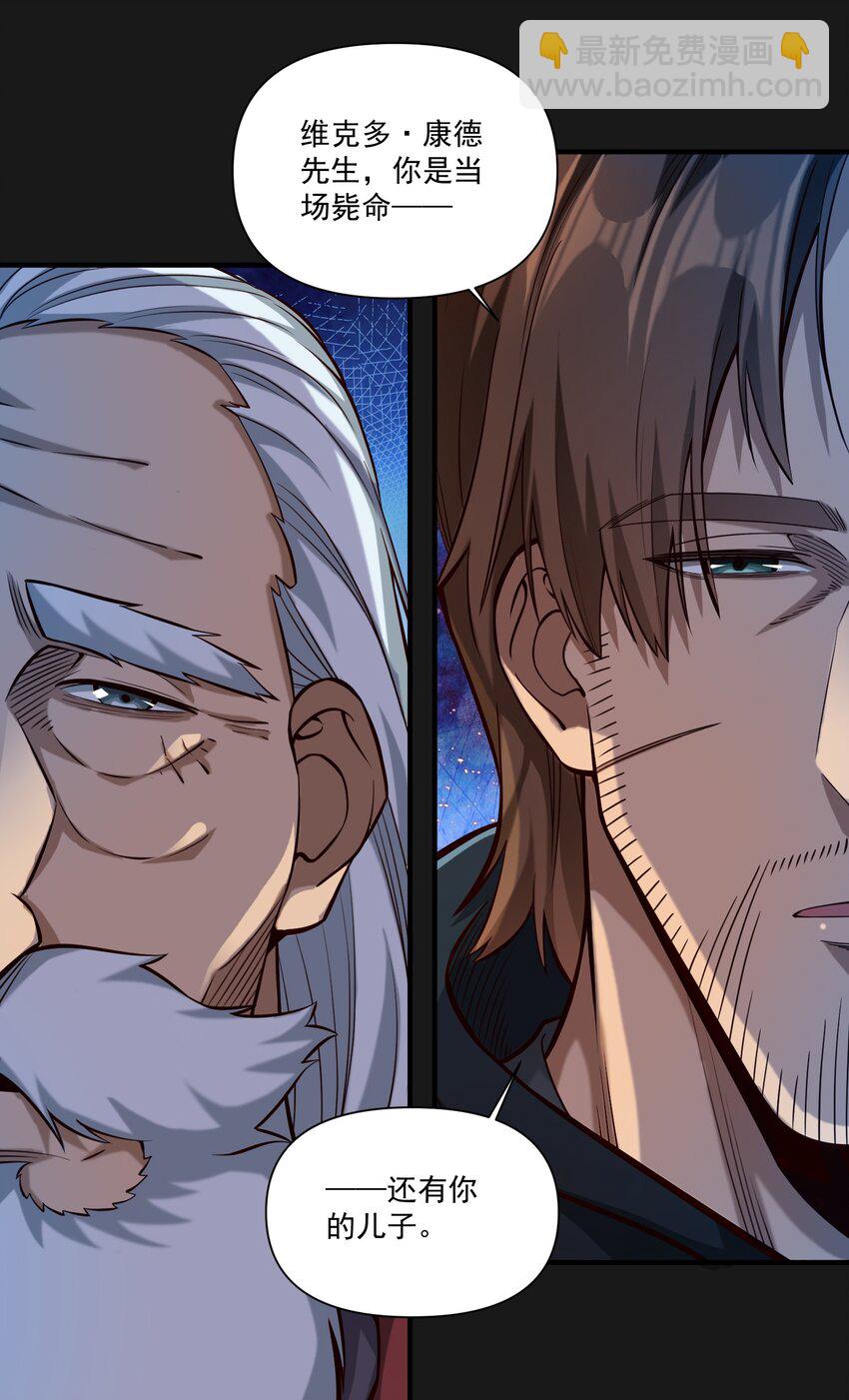 119 长梦-第123话