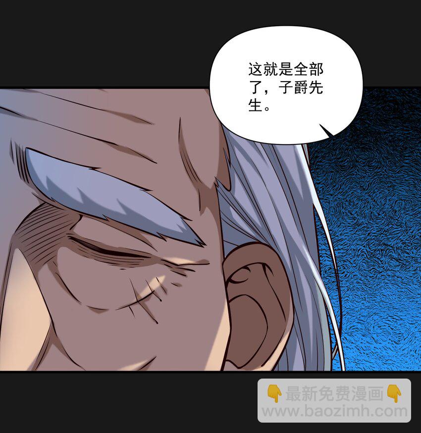 119 长梦-第123话