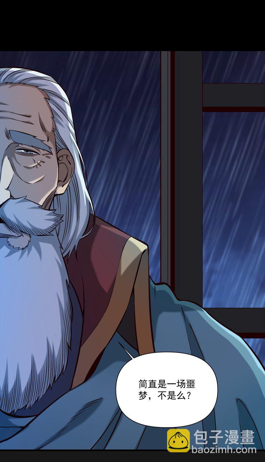 119 长梦-第123话