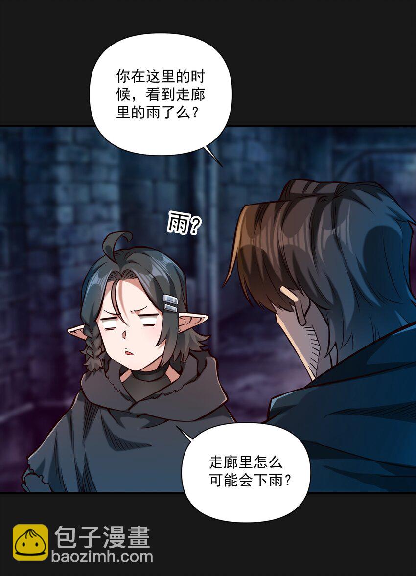 119 长梦-第123话