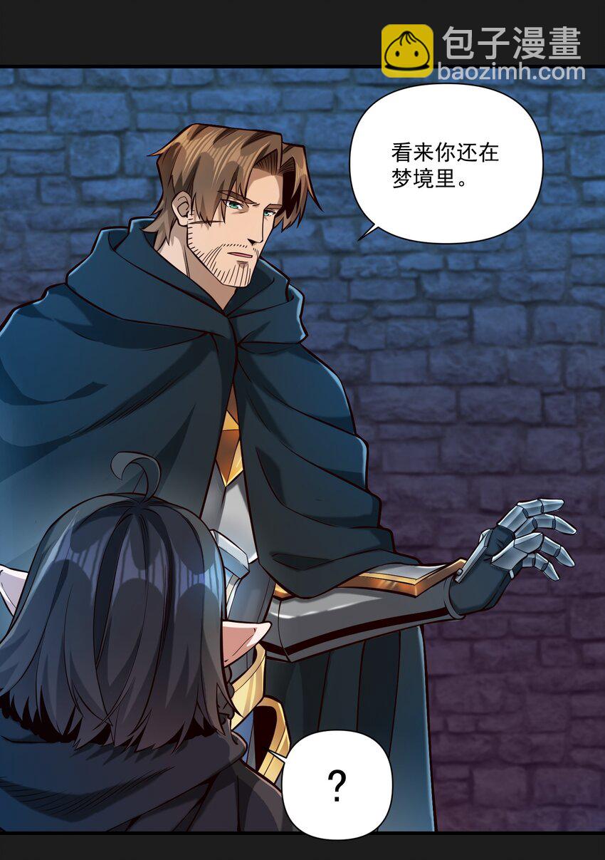 119 长梦-第123话