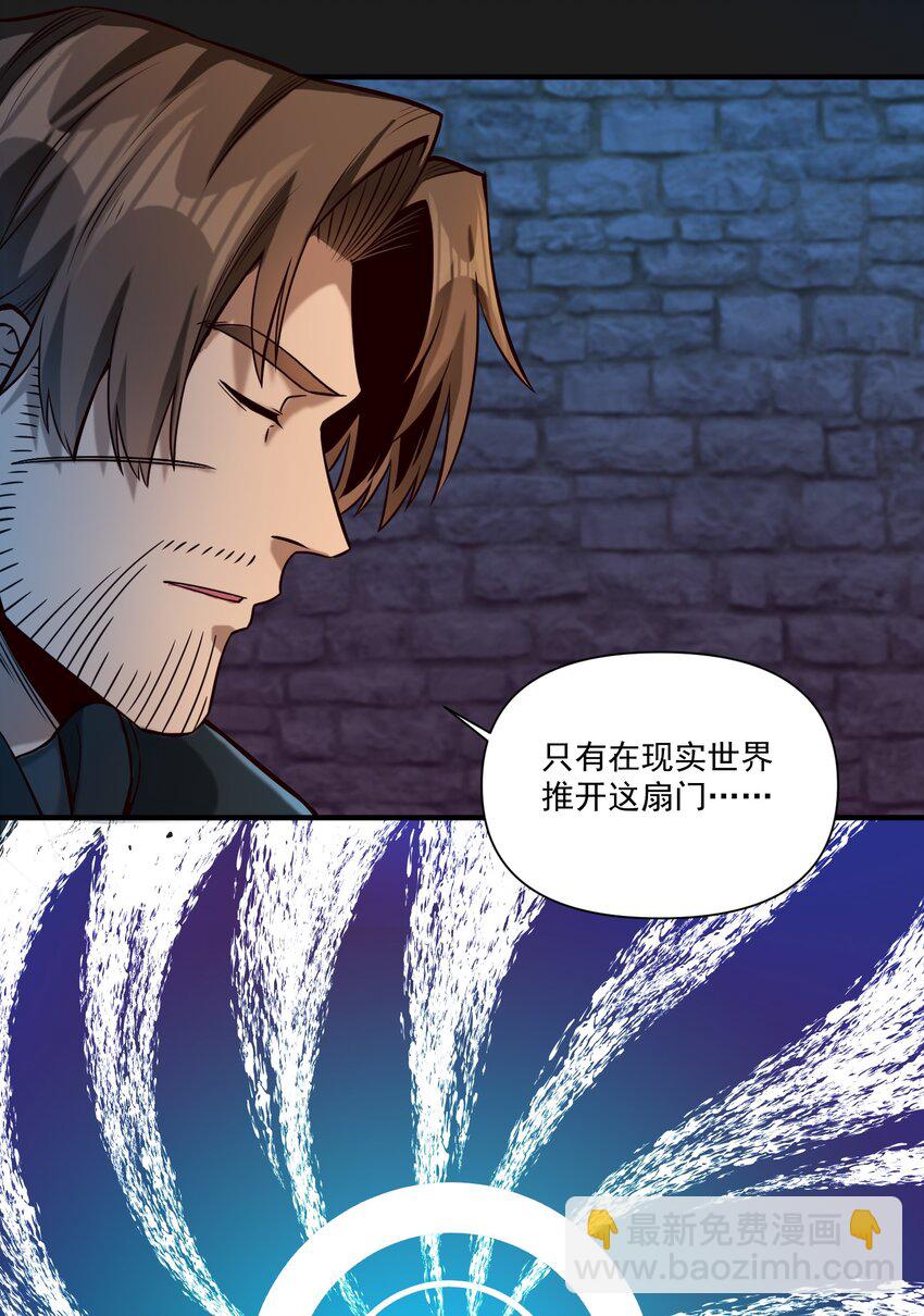 119 长梦-第123话