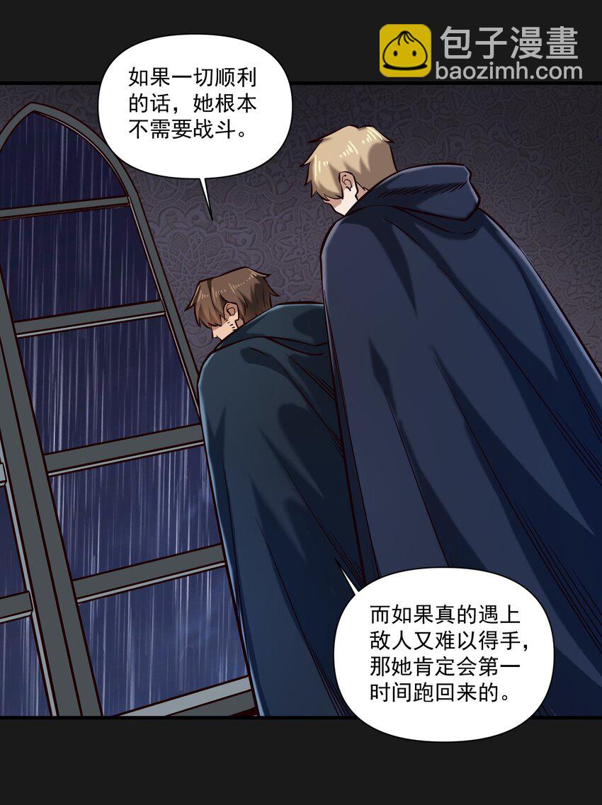 119 长梦-第123话