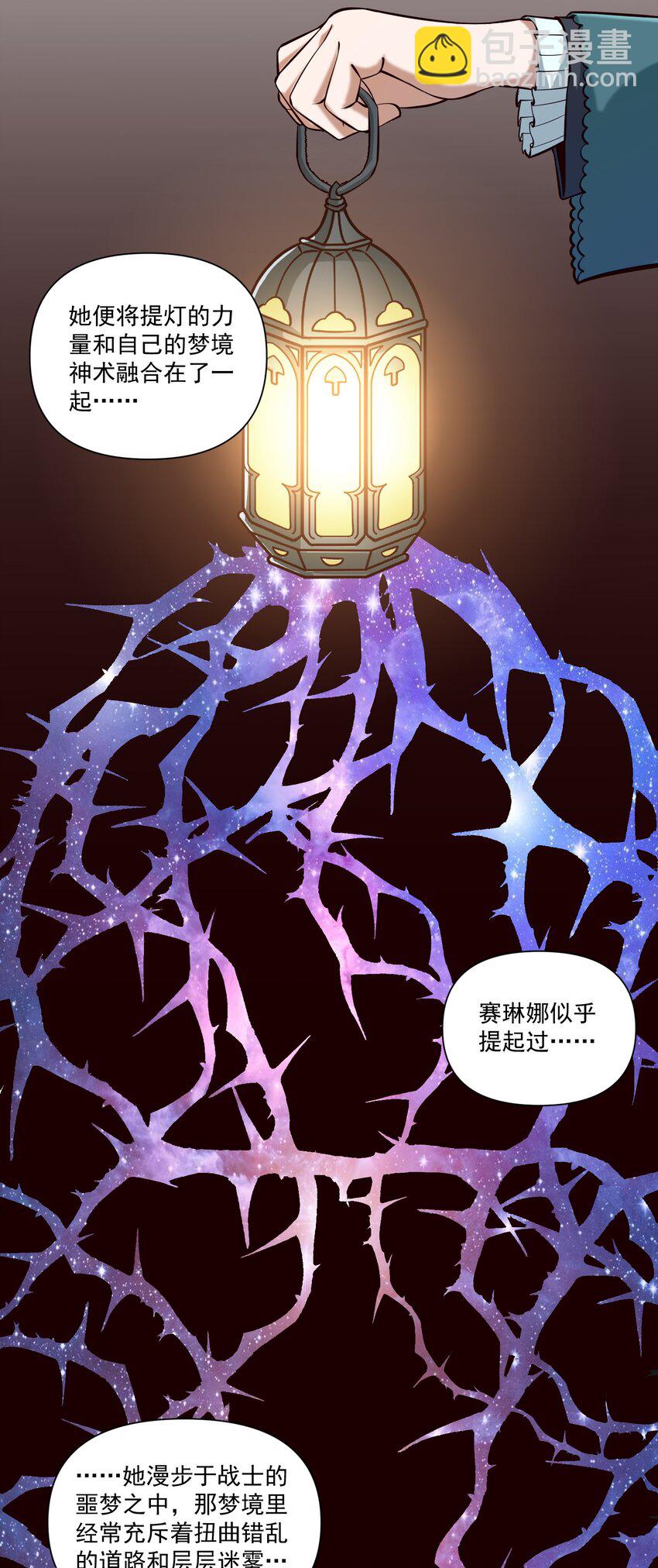 119 长梦-第123话