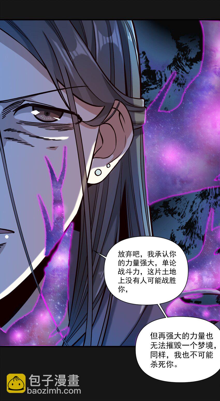 121 恶罪-第127话