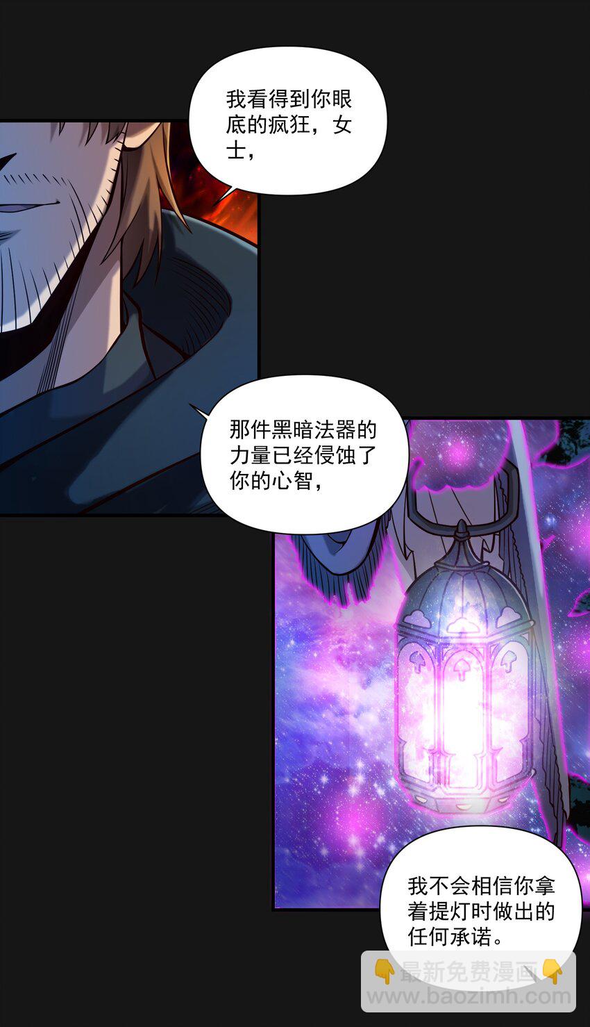 121 恶罪-第127话