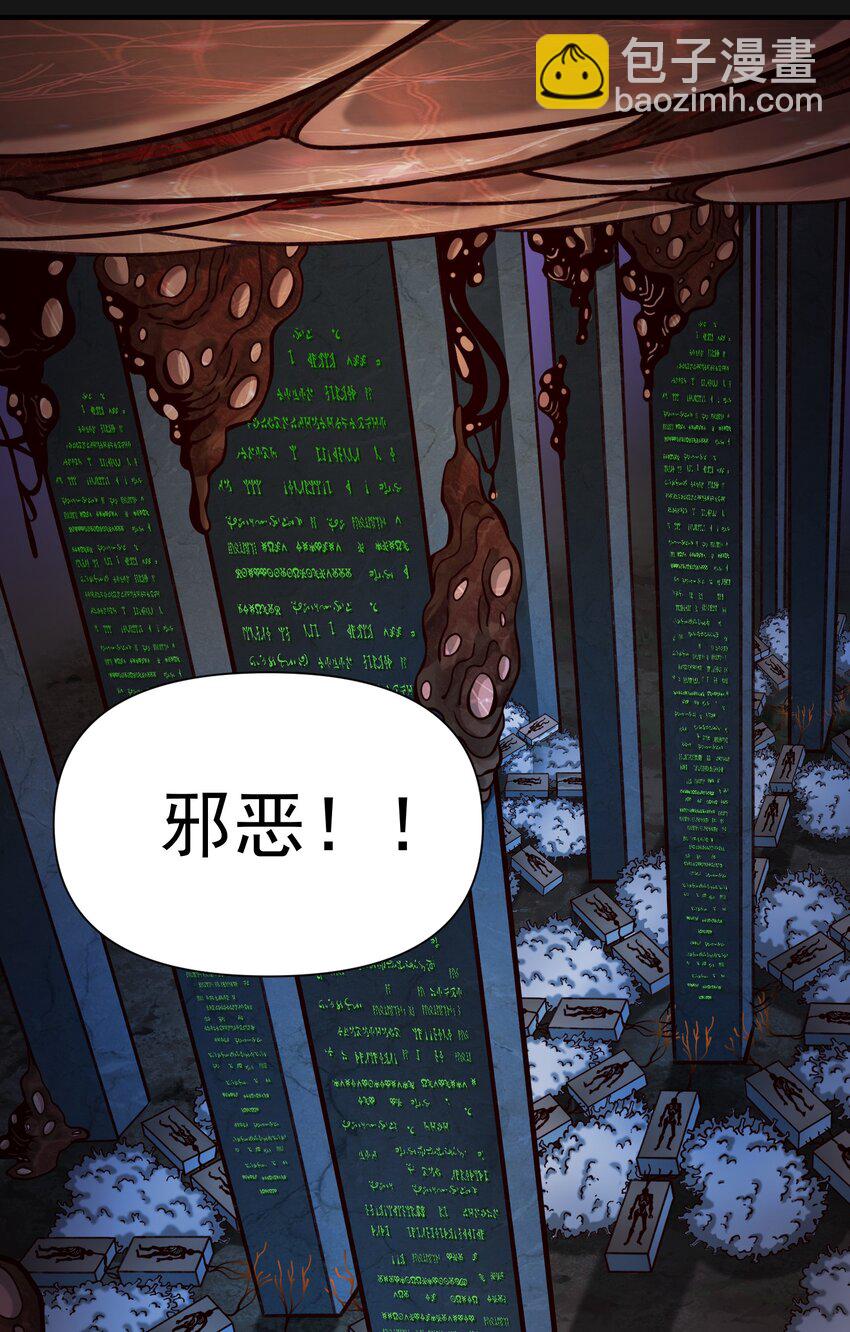 121 恶罪-第127话