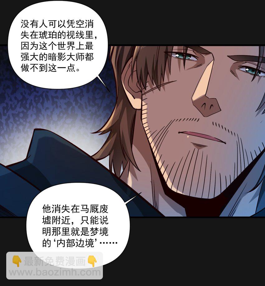 121 恶罪-第127话