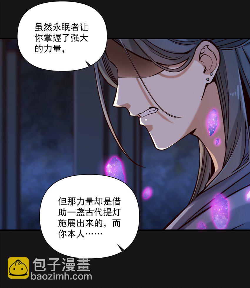 121 恶罪-第127话