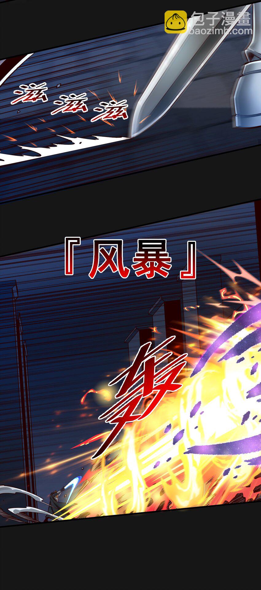 121 恶罪-第127话