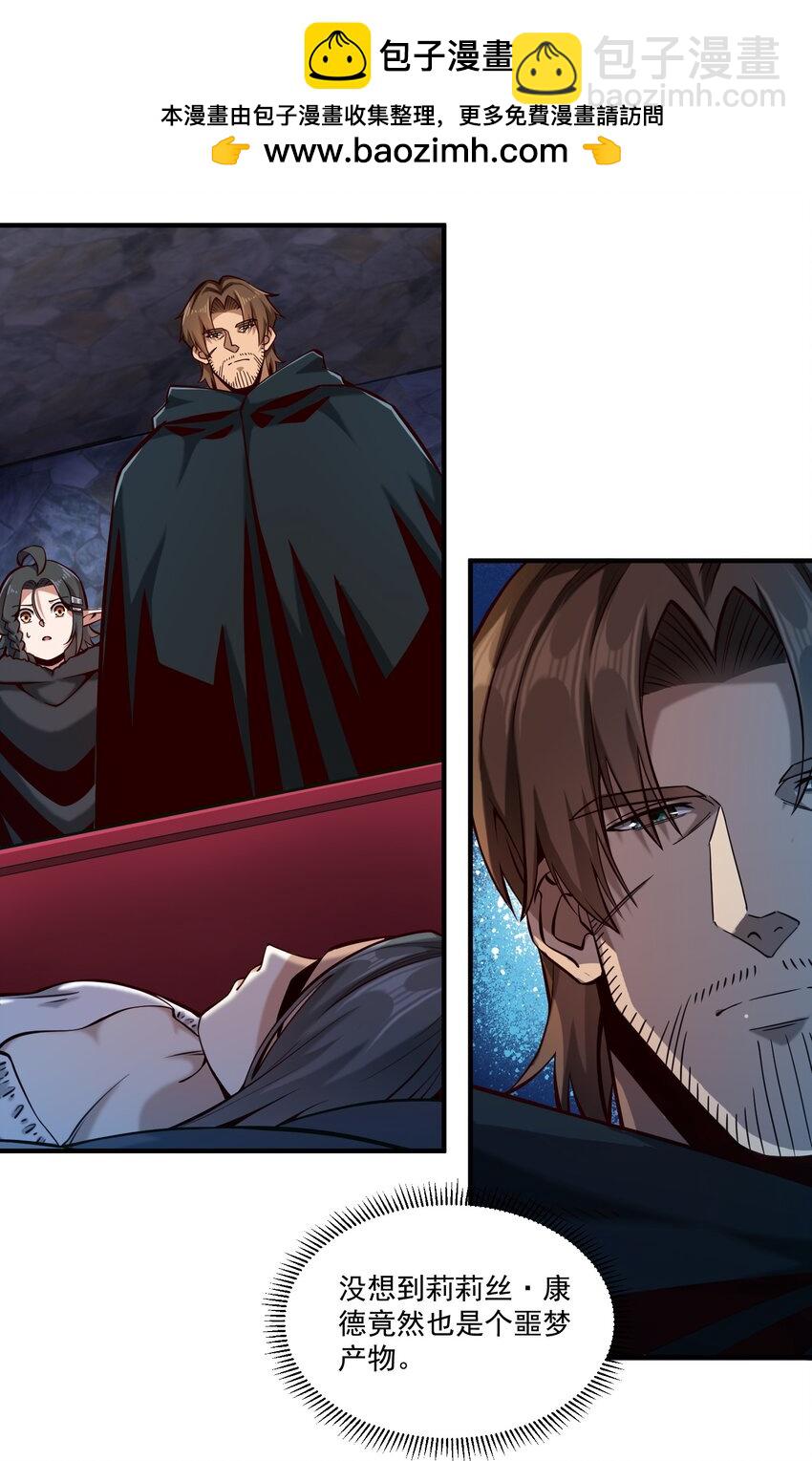 123 救赎-第129话