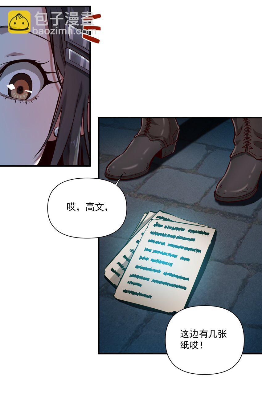 123 救赎-第129话