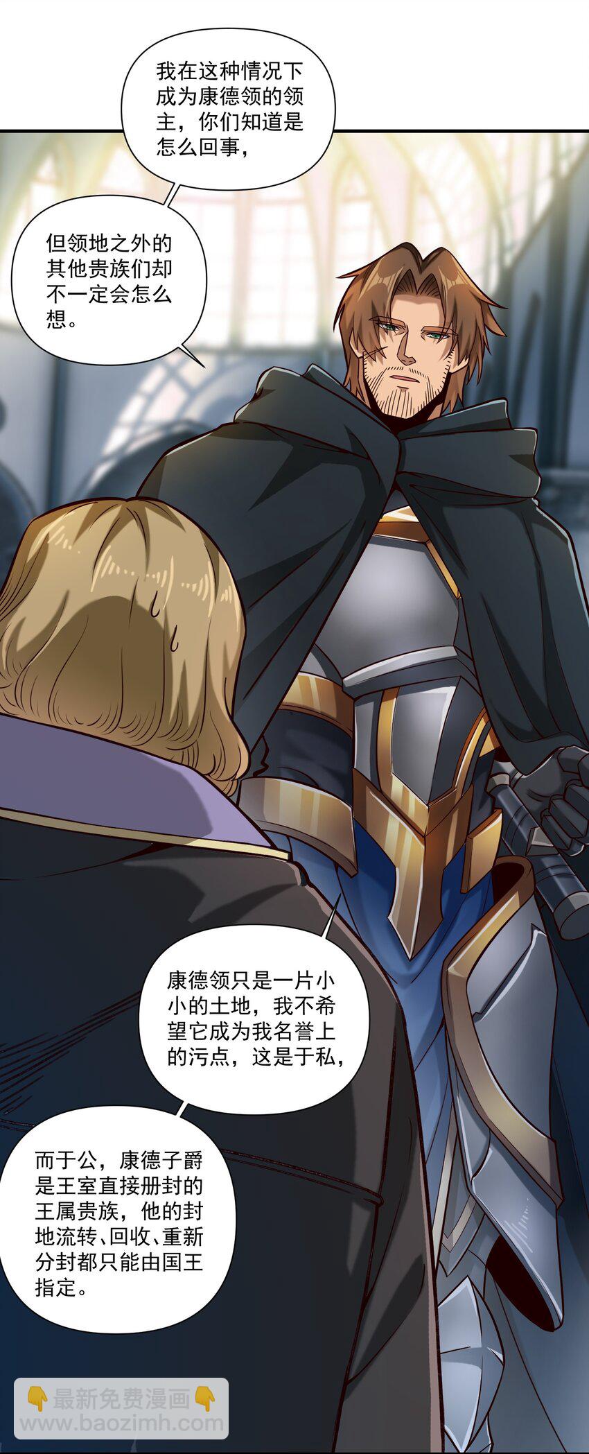 125 仁王-第131话