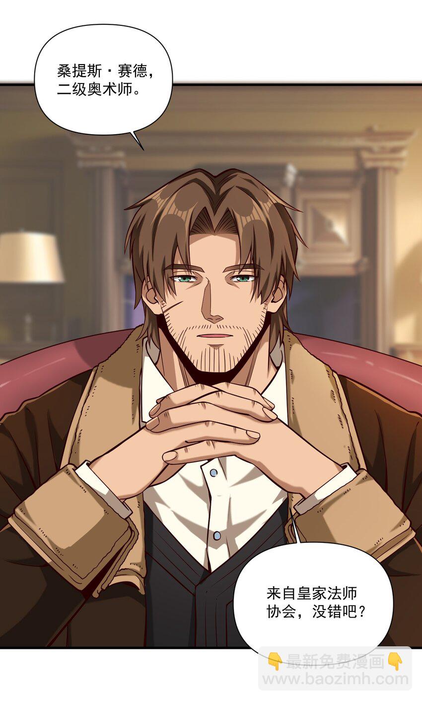 131 平凡之人的期望-第137话