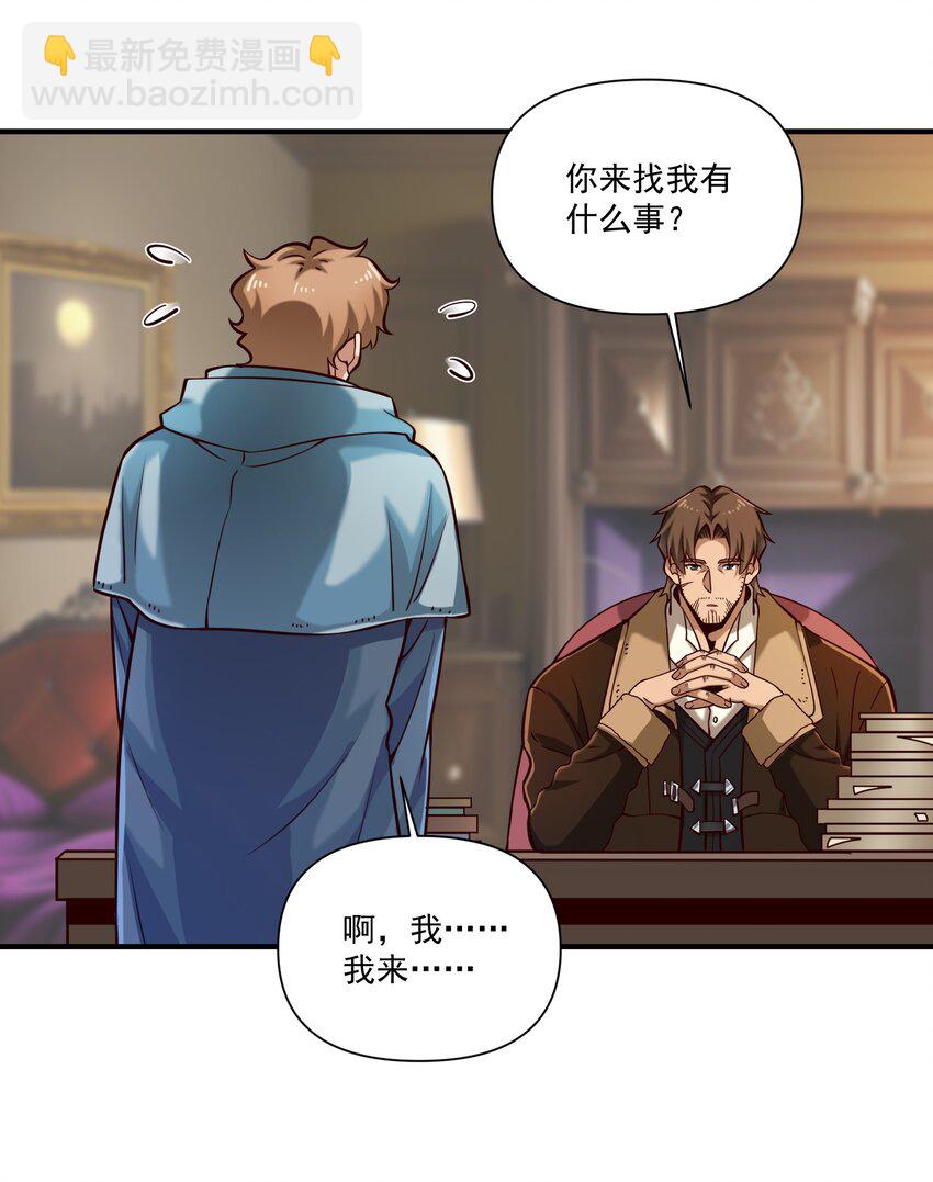 131 平凡之人的期望-第137话