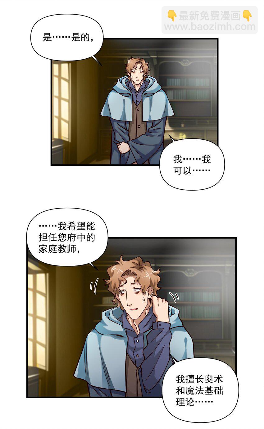 131 平凡之人的期望-第137话