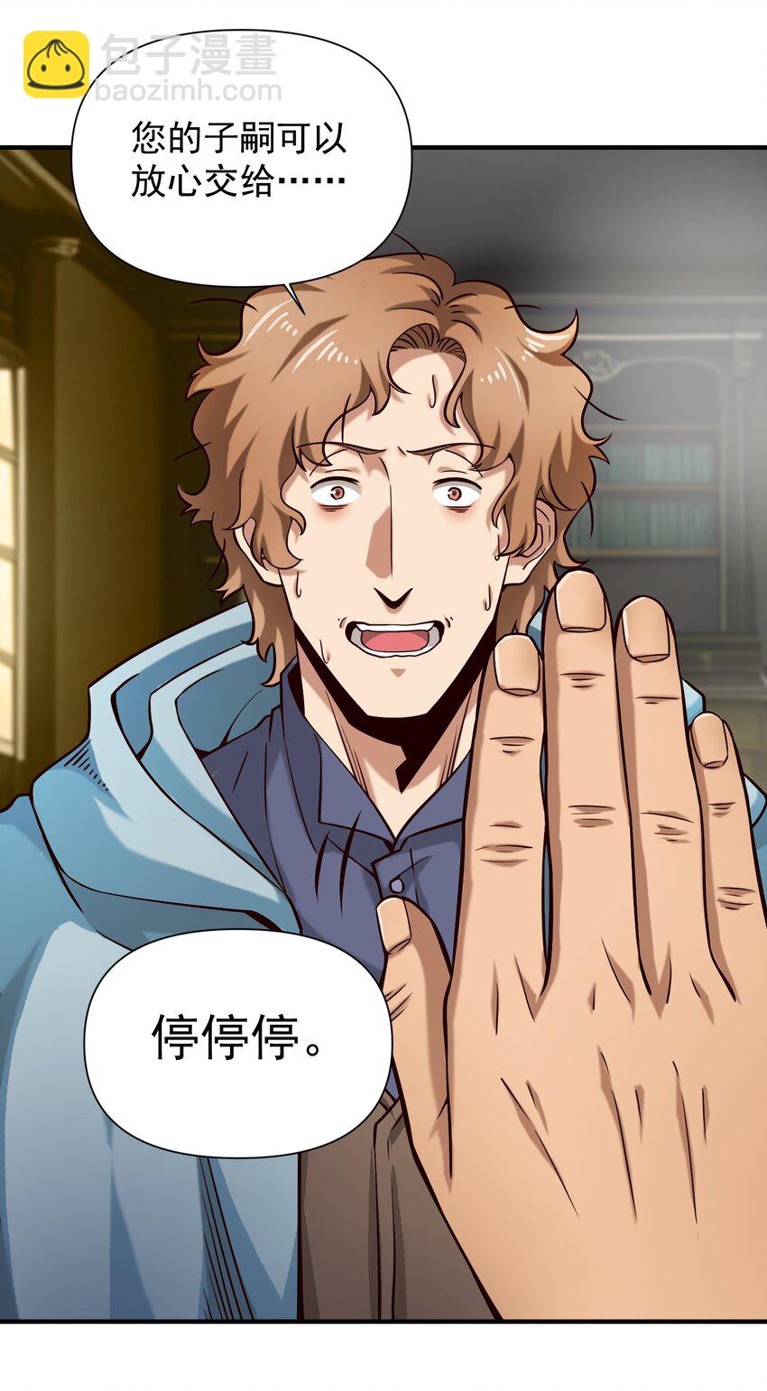 131 平凡之人的期望-第137话