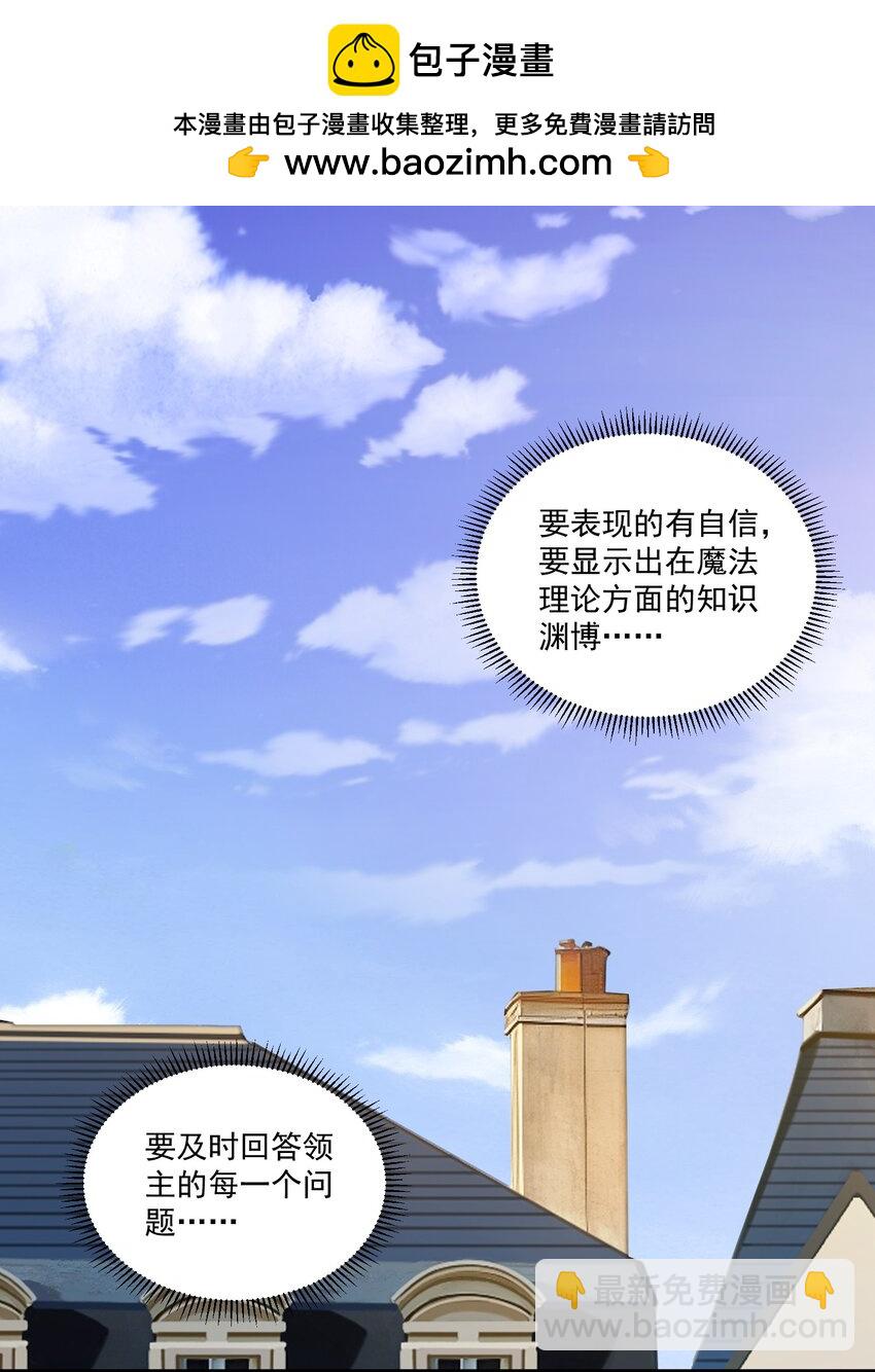 131 平凡之人的期望-第137话