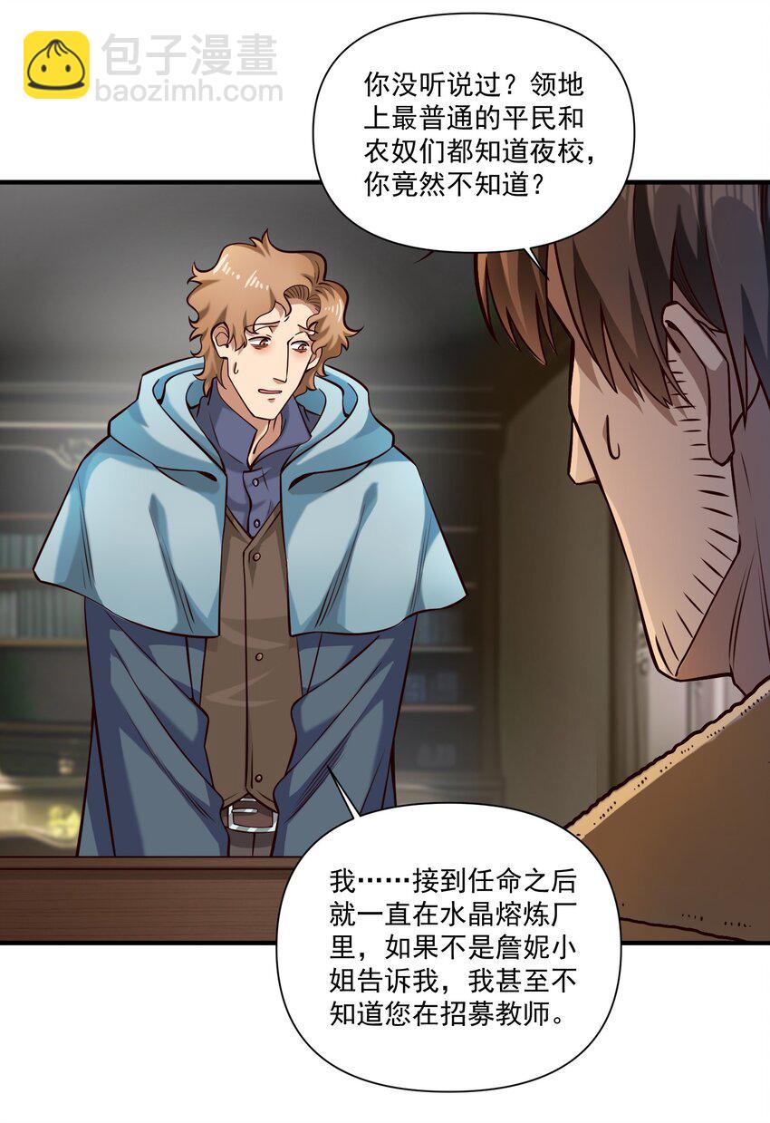 131 平凡之人的期望-第137话