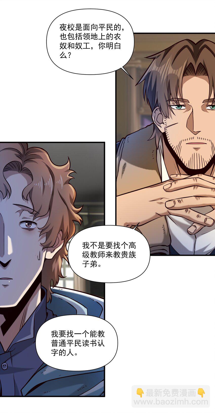 131 平凡之人的期望-第137话