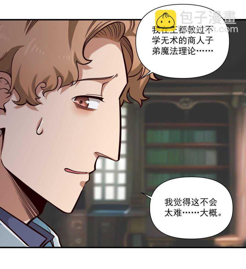 131 平凡之人的期望-第137话