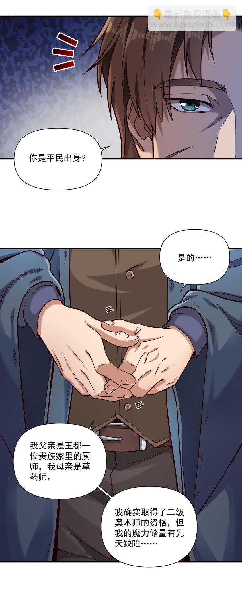 131 平凡之人的期望-第137话