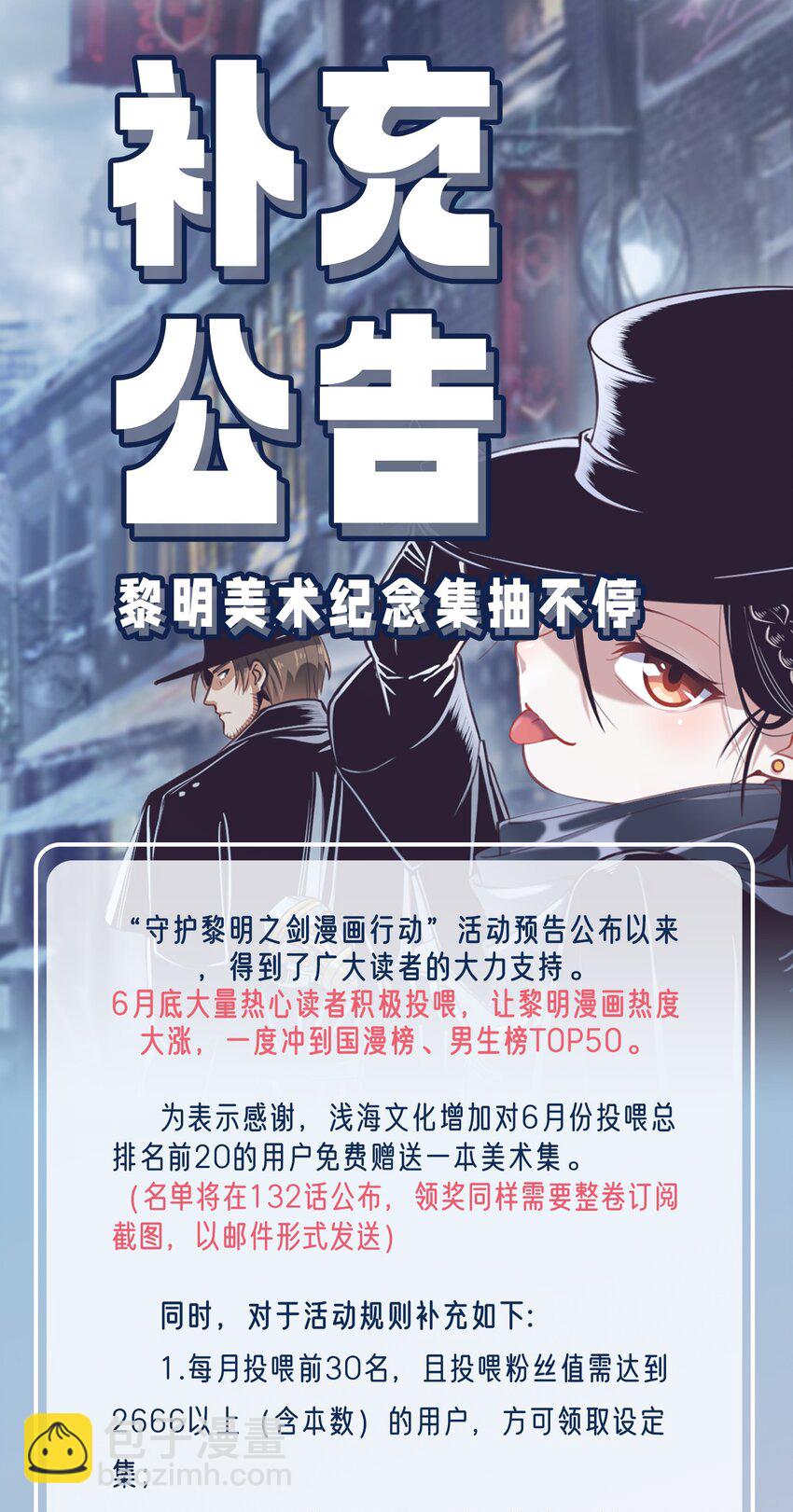 131 平凡之人的期望-第137话