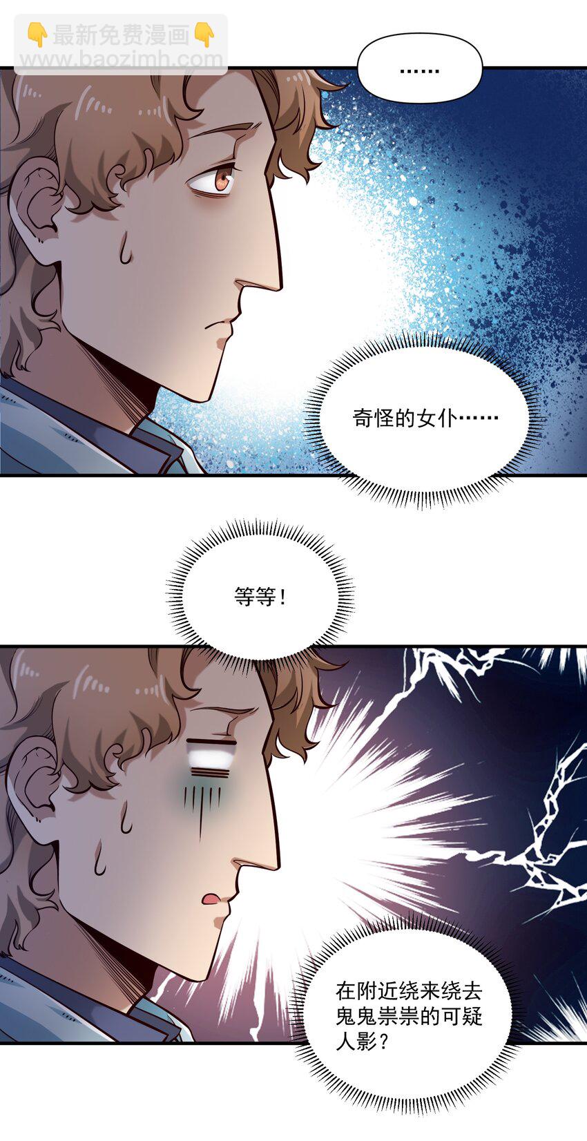 131 平凡之人的期望-第137话