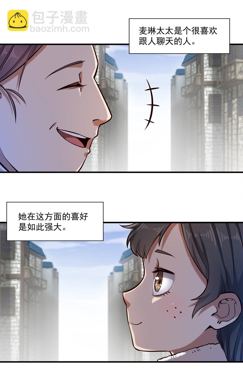 132 鱼，好大的鱼(1/2)-第139话