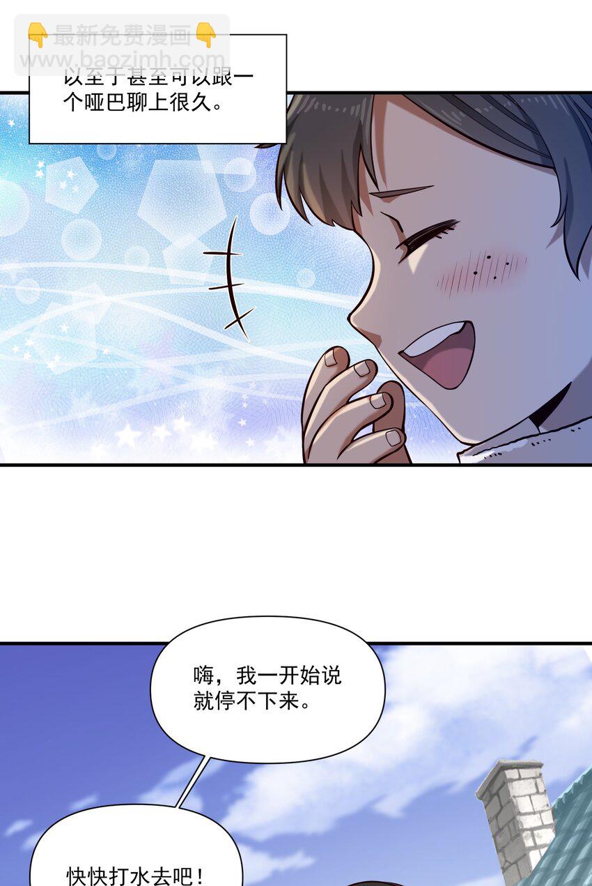 132 鱼，好大的鱼(1/2)-第139话