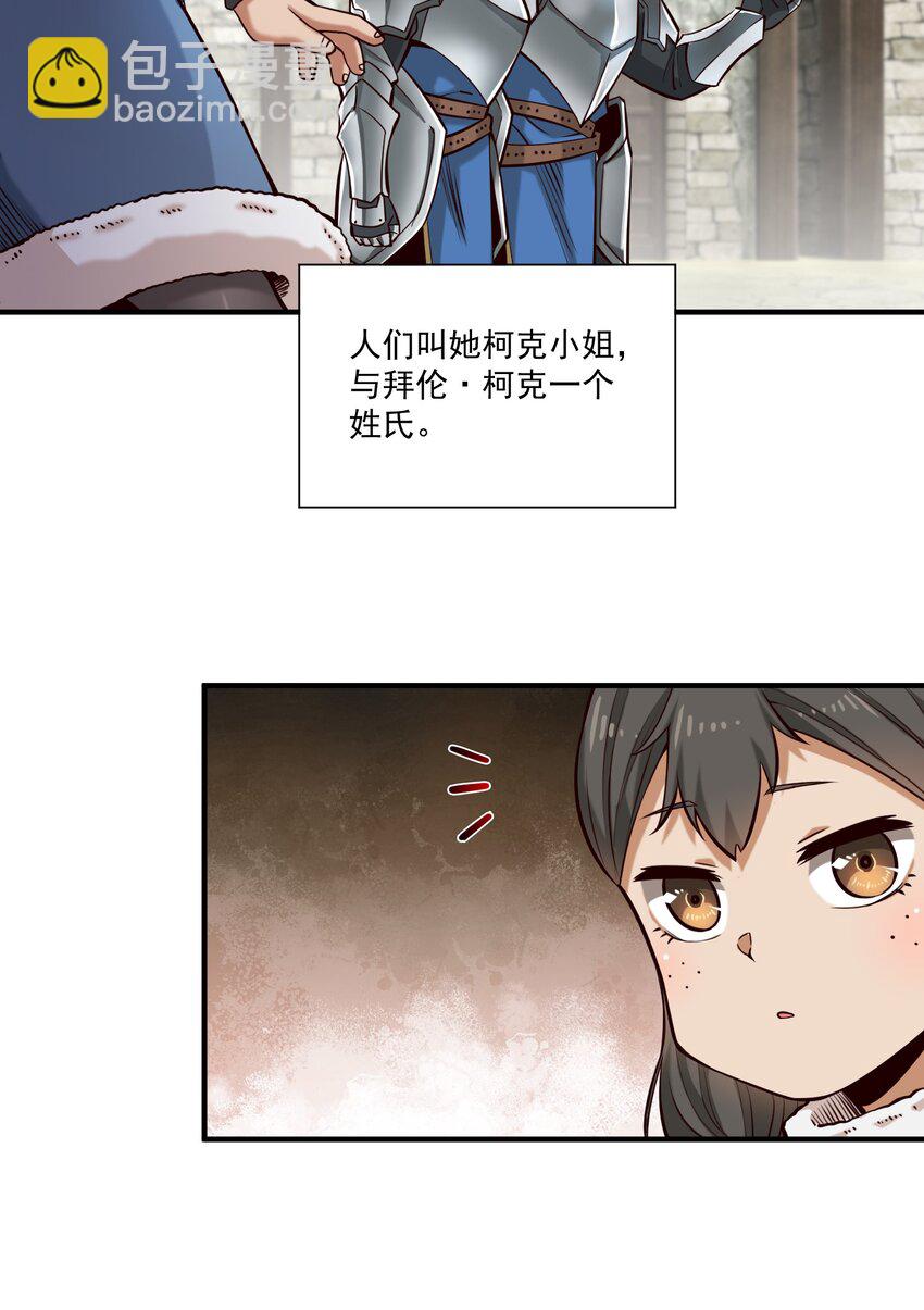 132 鱼，好大的鱼(1/2)-第139话