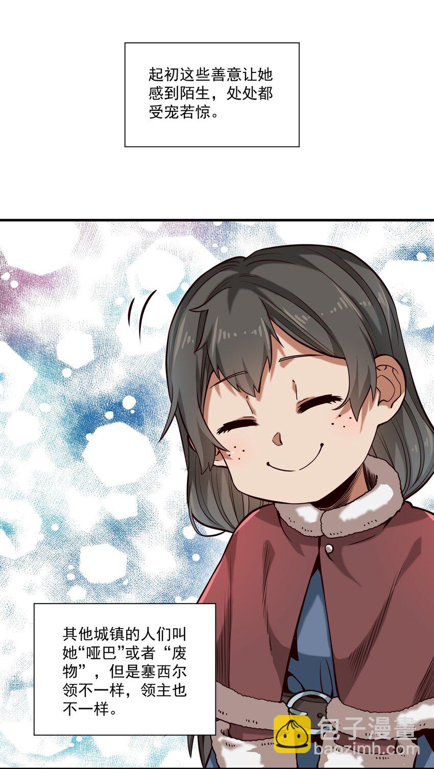 132 鱼，好大的鱼(1/2)-第139话