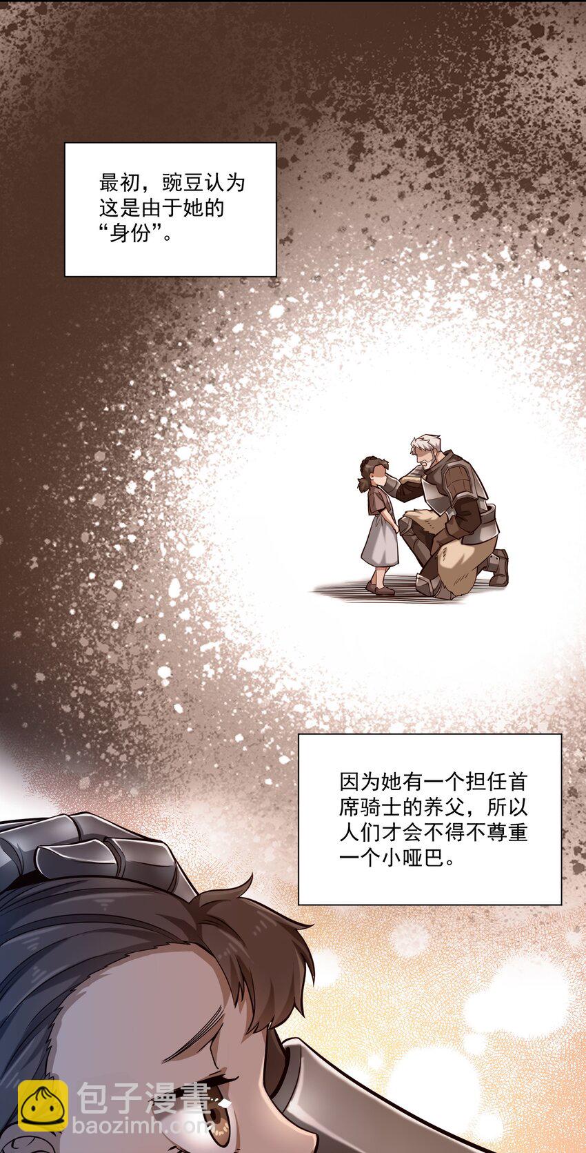 132 鱼，好大的鱼(1/2)-第139话