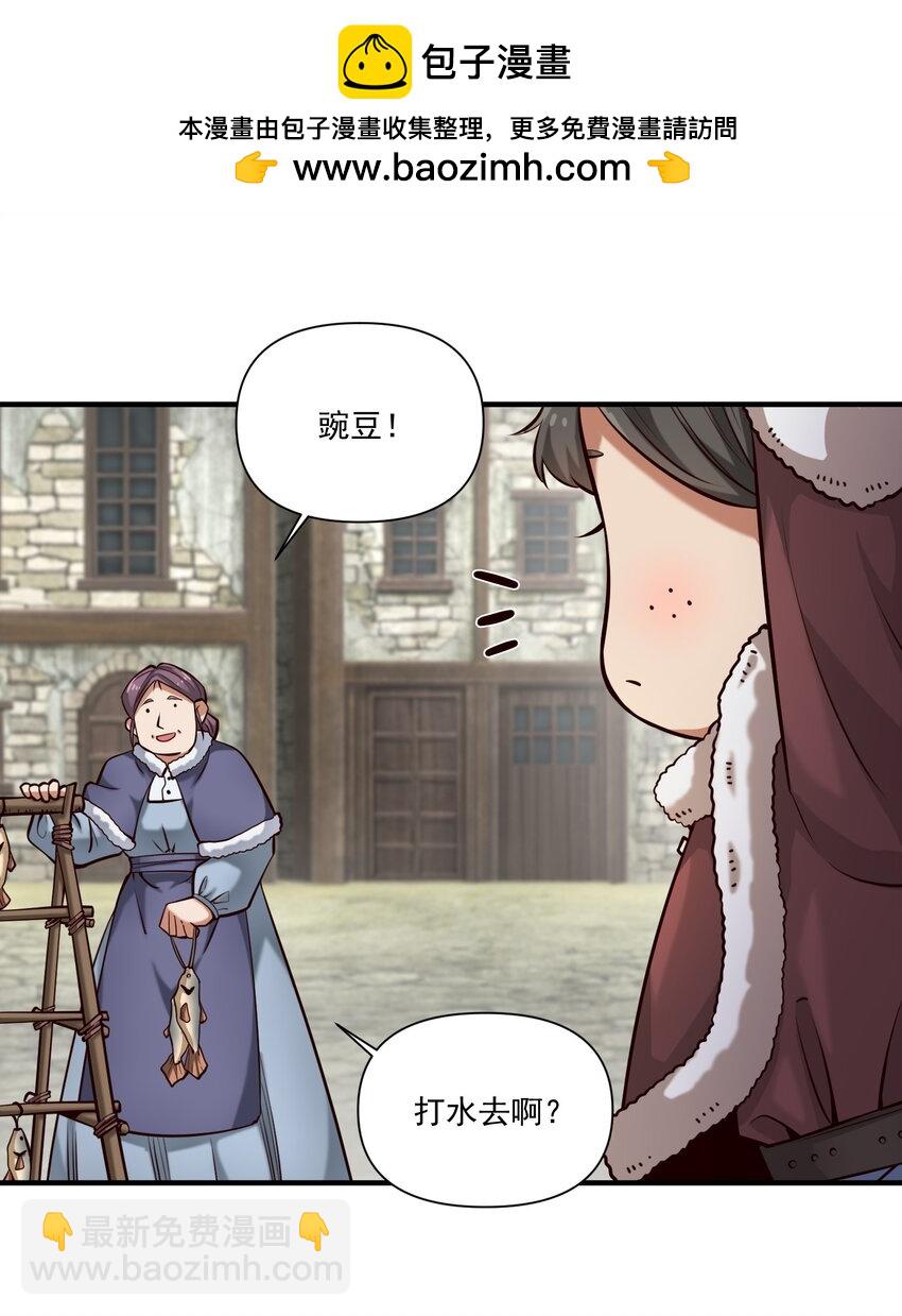 132 鱼，好大的鱼(1/2)-第139话