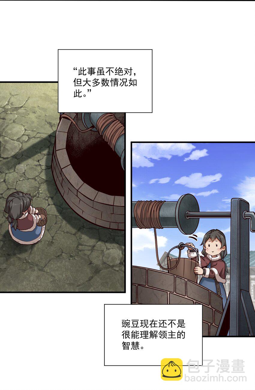 132 鱼，好大的鱼(1/2)-第139话