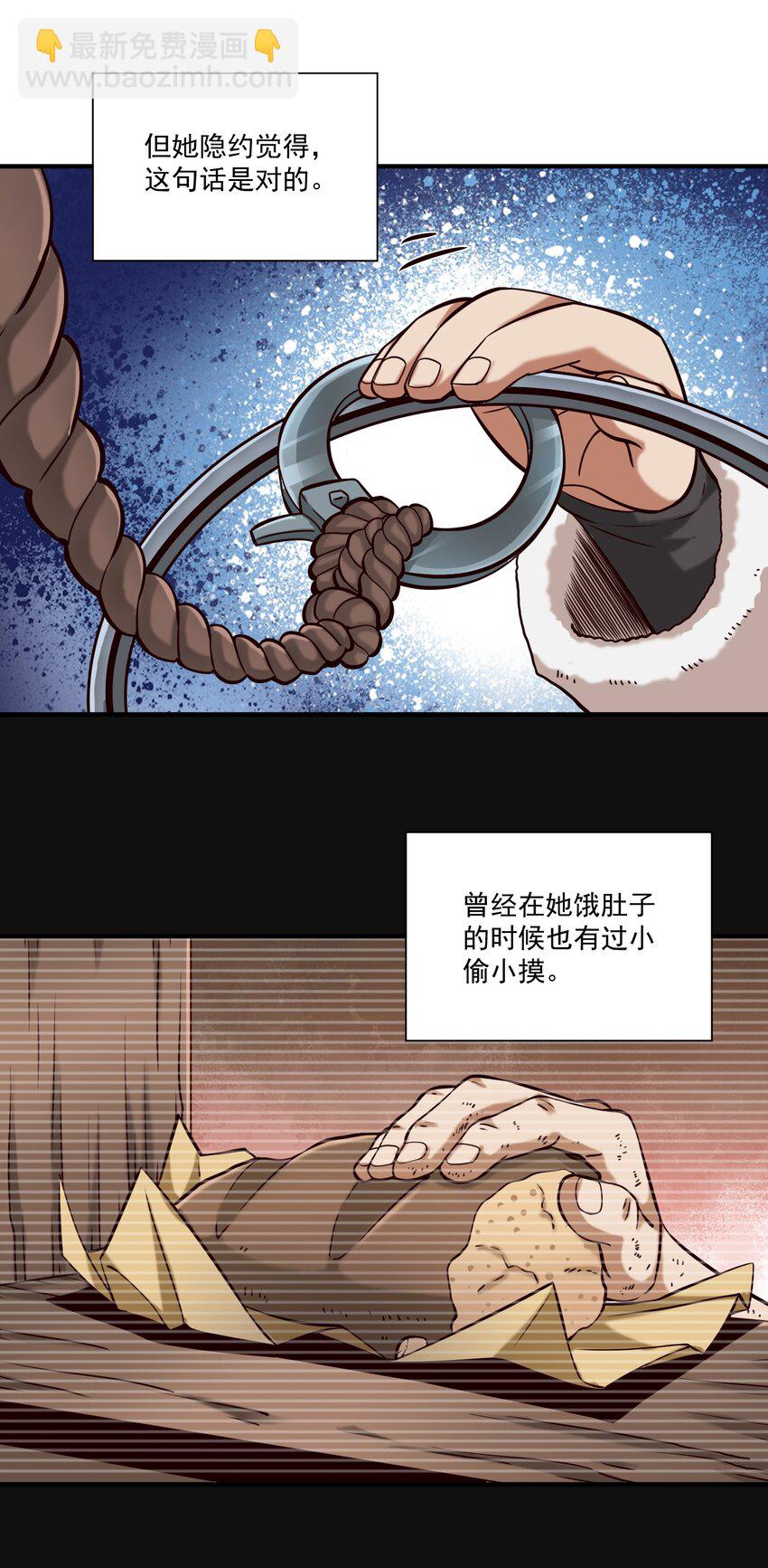 132 鱼，好大的鱼(1/2)-第139话