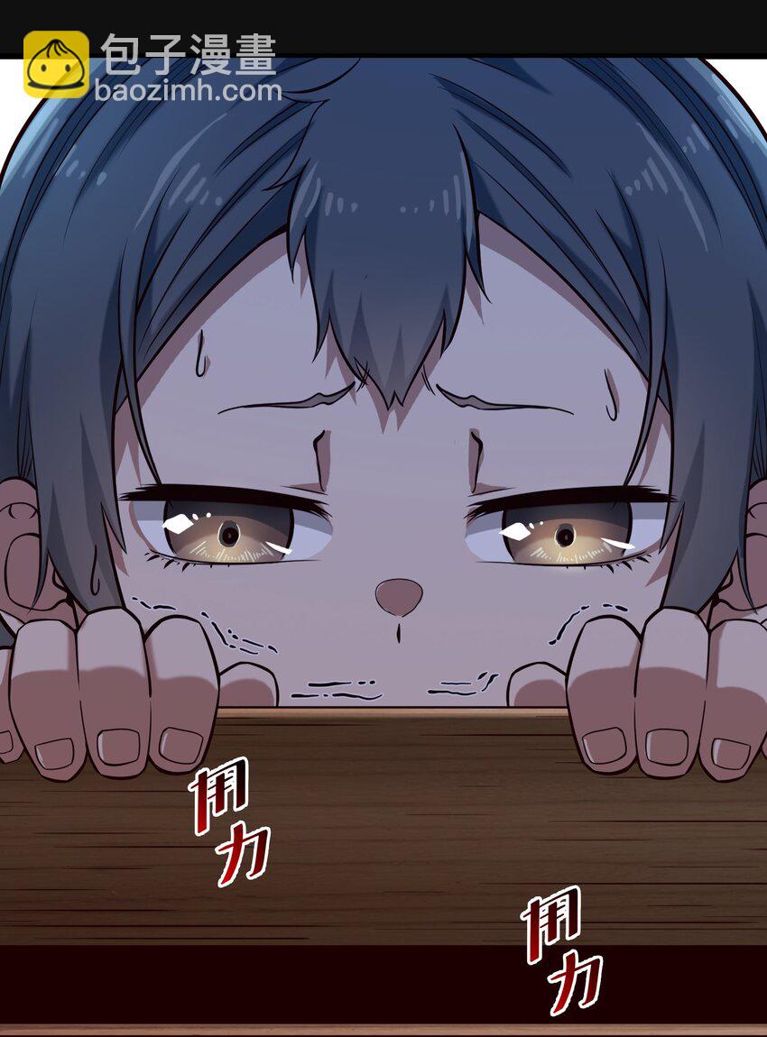 132 鱼，好大的鱼(1/2)-第139话