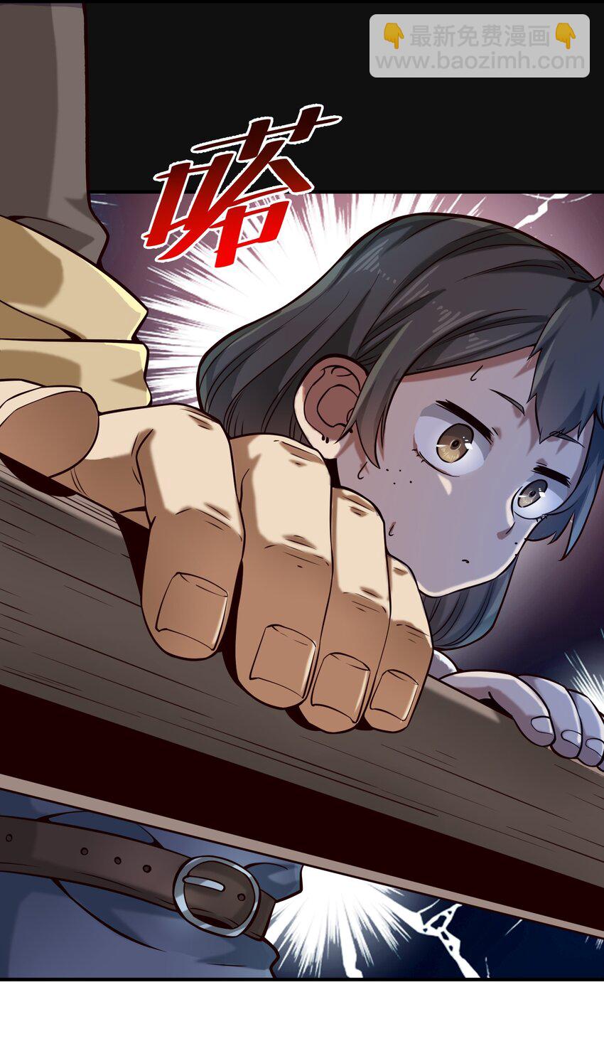 132 鱼，好大的鱼(1/2)-第139话