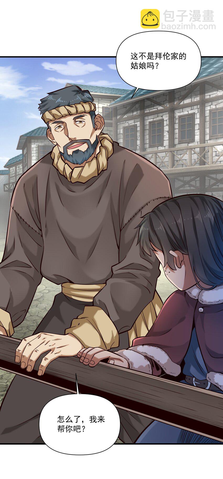 132 鱼，好大的鱼(1/2)-第139话