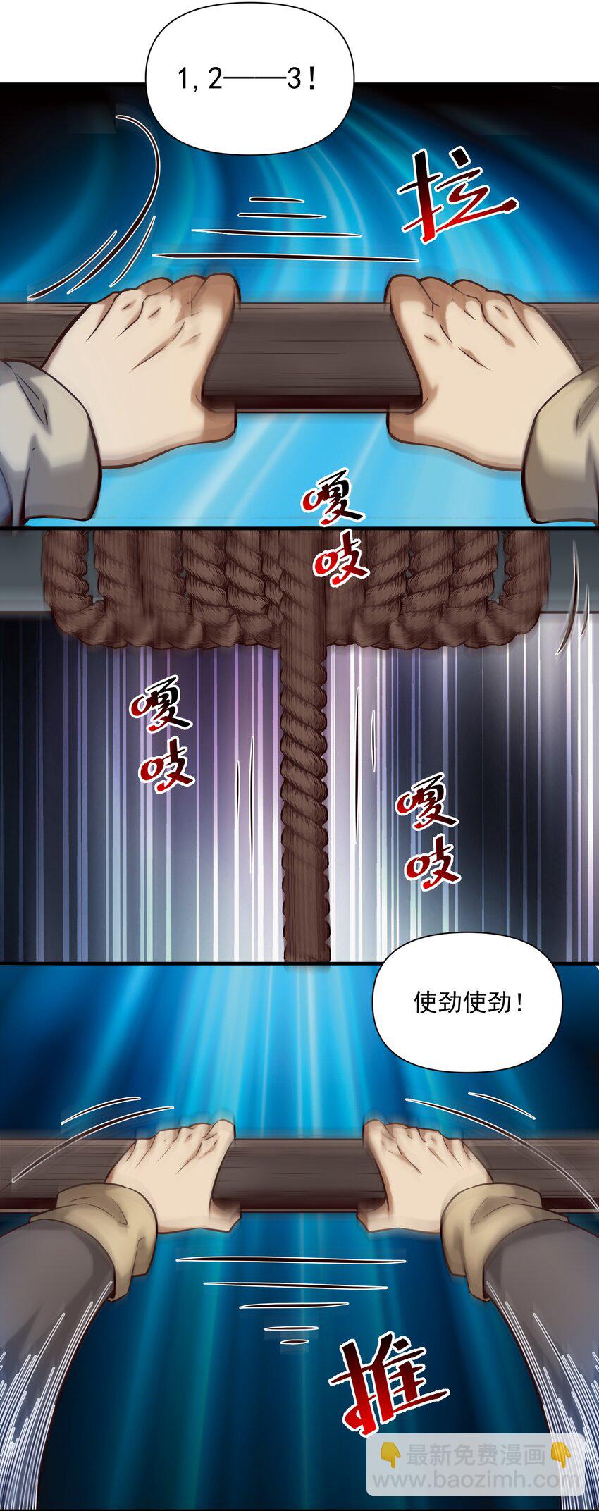 132 鱼，好大的鱼(1/2)-第139话