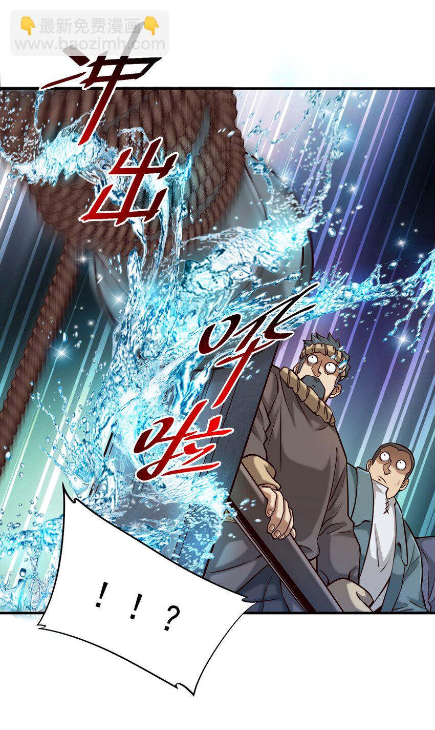 132 鱼，好大的鱼(1/2)-第139话