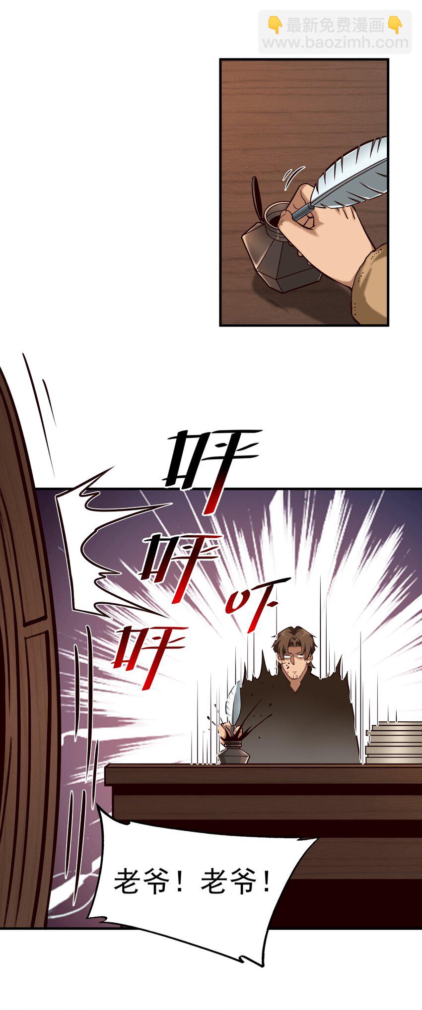 132 鱼，好大的鱼(1/2)-第139话