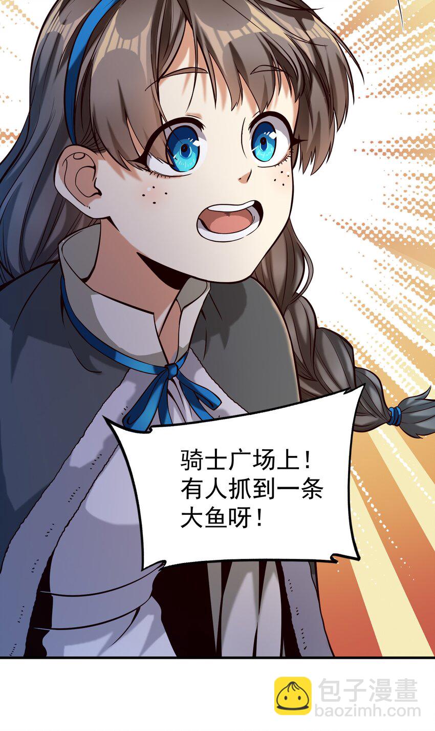 132 鱼，好大的鱼(1/2)-第139话