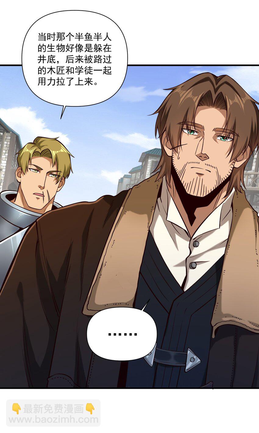 132 鱼，好大的鱼(1/2)-第139话